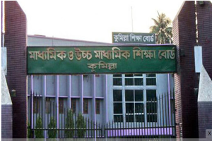 কুমিল্লা বোর্ডে এইচএসসিতে ঝরে পড়েছে ২৫ হাজারের বেশি শিক্ষার্থী